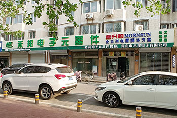 保定leyu.乐鱼和禾邦(bāng)电(diàn)子(zǐ)元器件